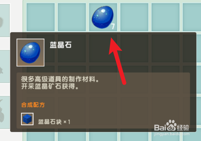 迷你世界怎么制作链甲护腿