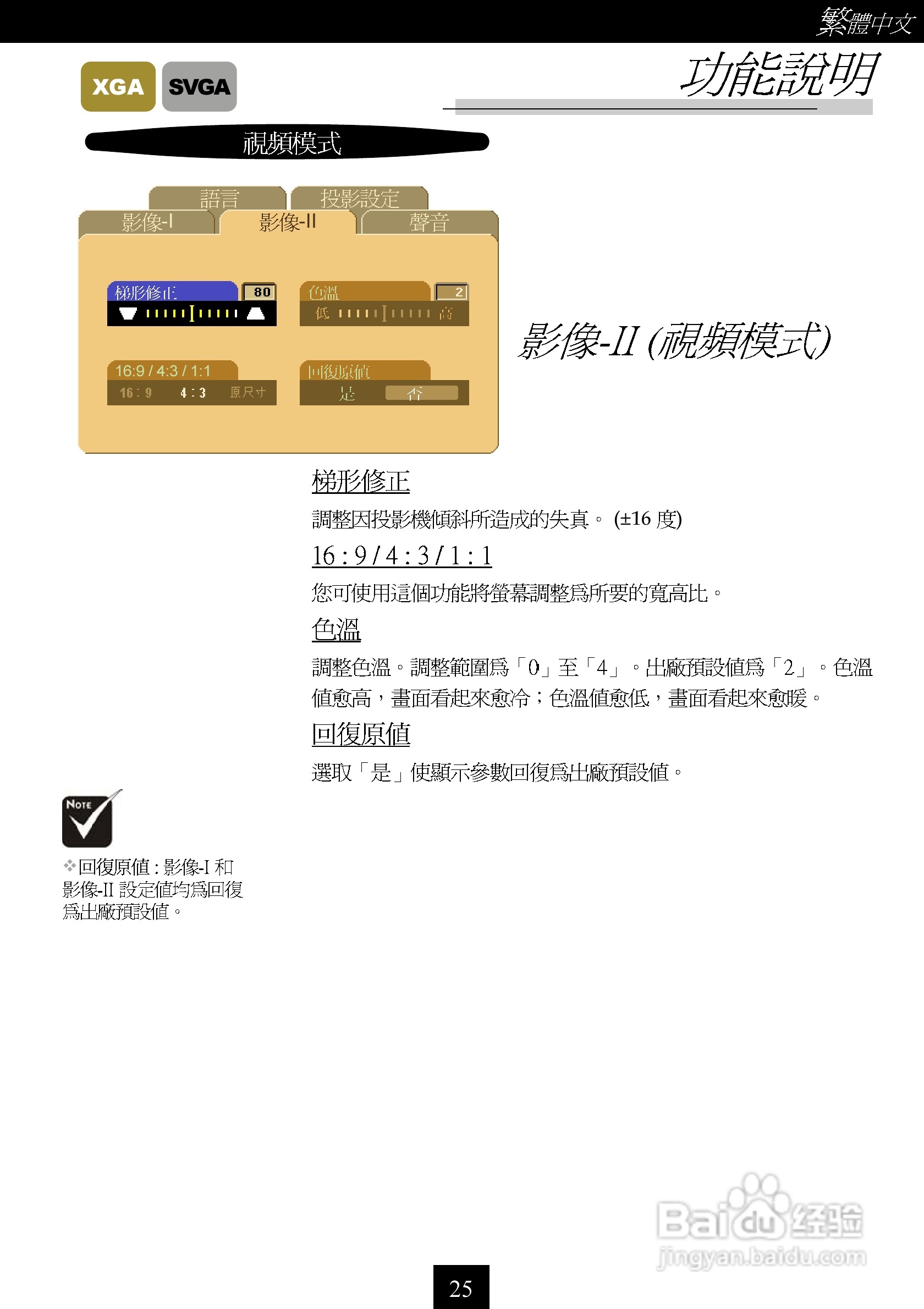 奥图码 H50投影机说明书:[3]