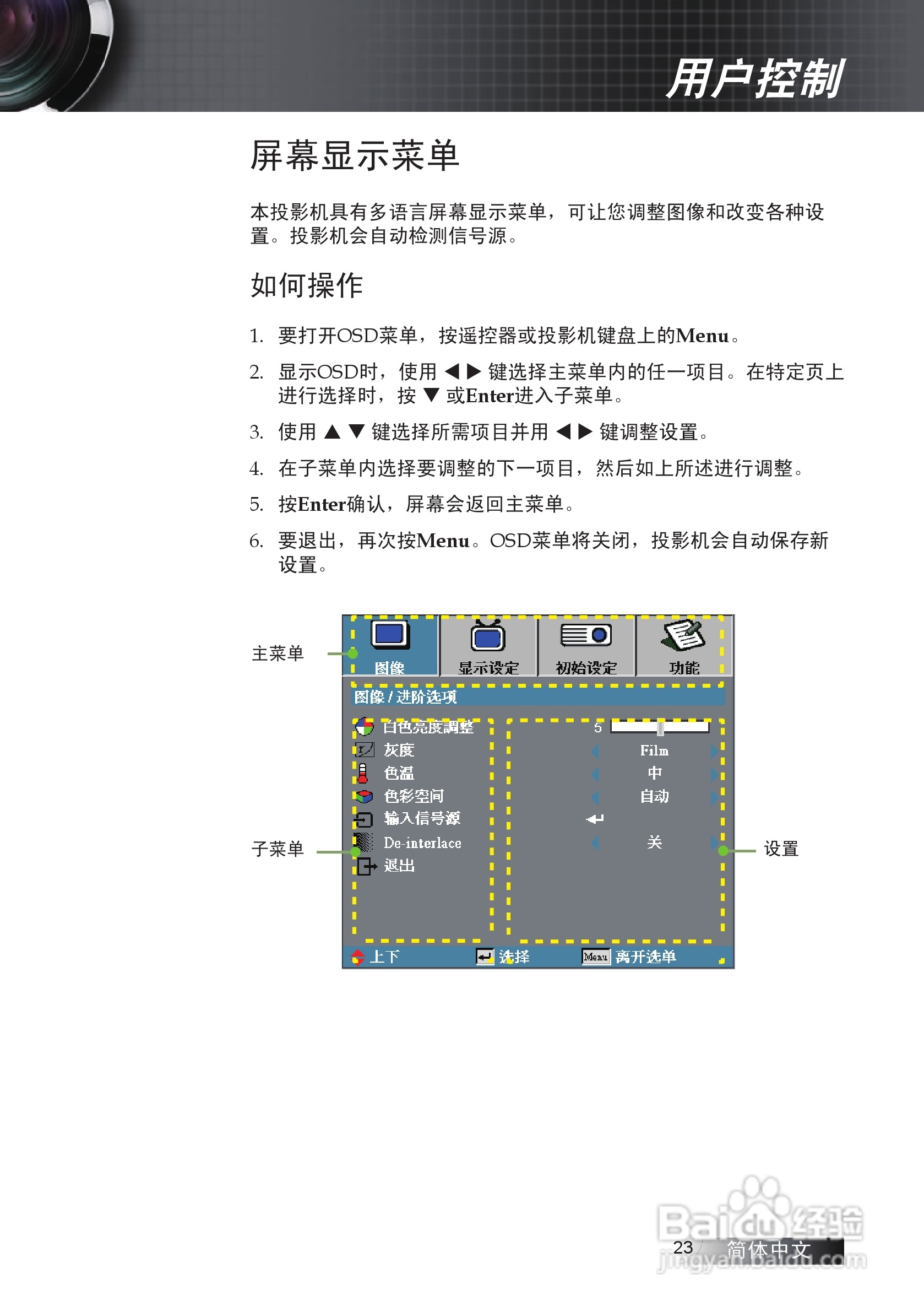 奥图码 EX530投影机说明书:[3]