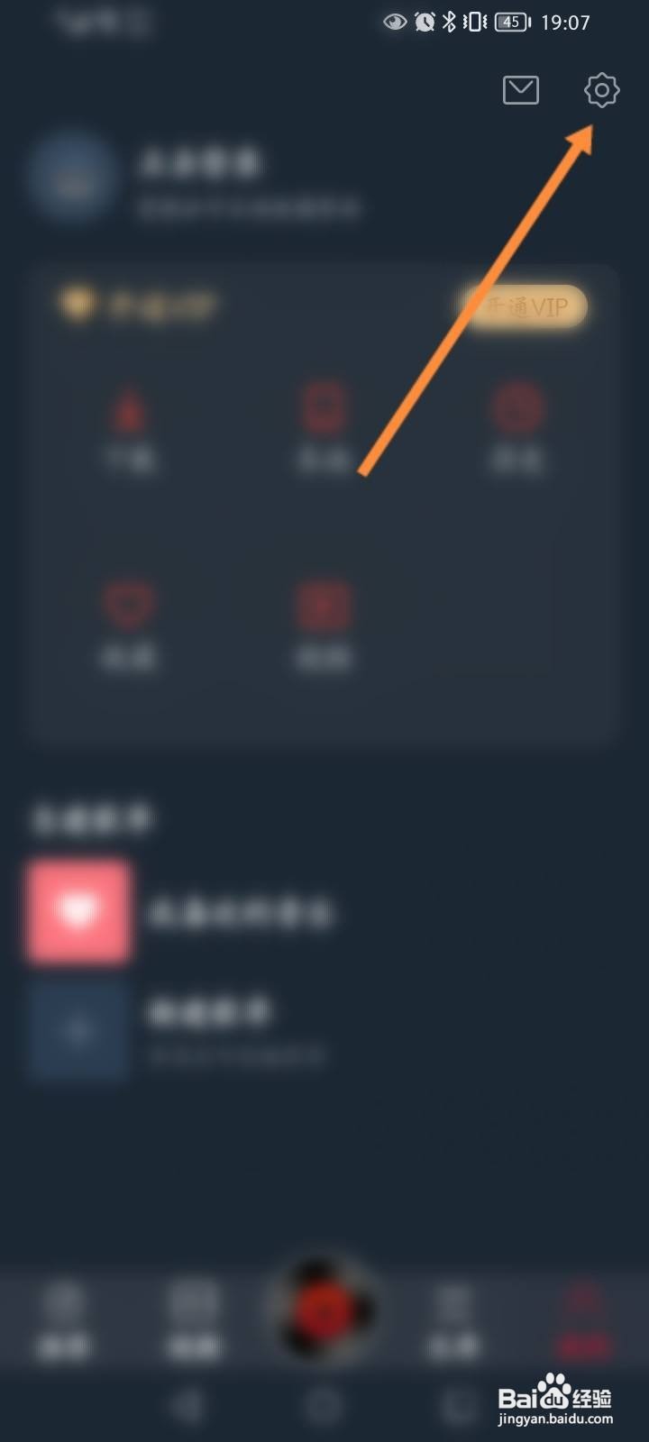 DJ多多软件中怎么开启锁屏显示功能