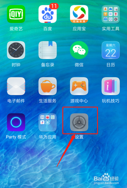 华为手机如何设置手势控制三指下滑截屏