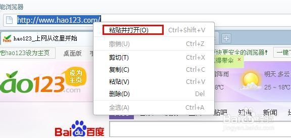 浏览器怎么截图