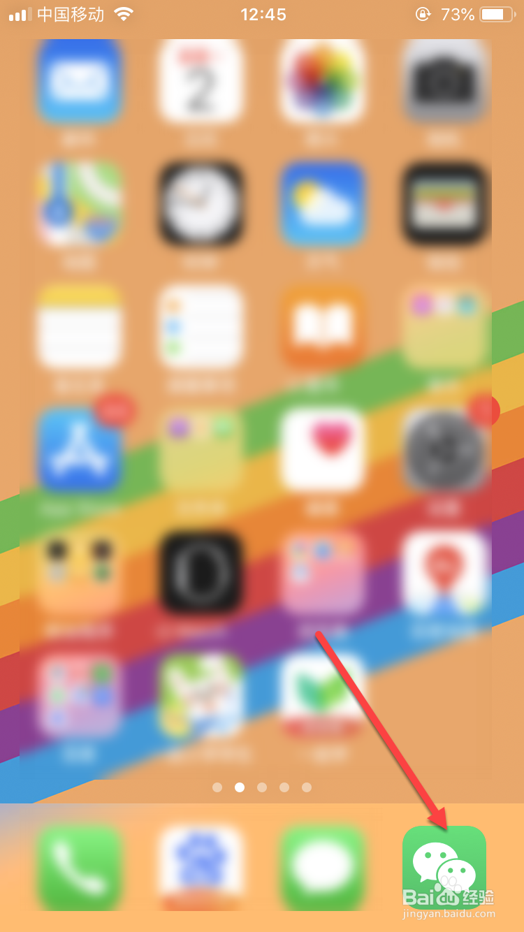 如何使用手机微信定位功能