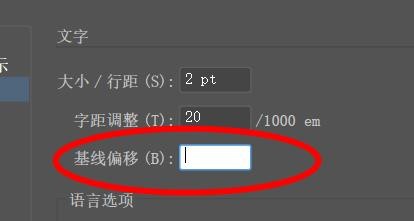 illustrate怎么配置基线偏移#校园校园#