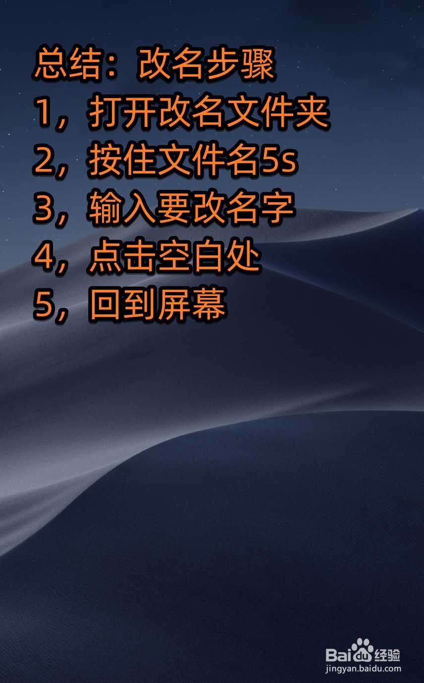 华为手机屏幕上的文件夹如何改名?