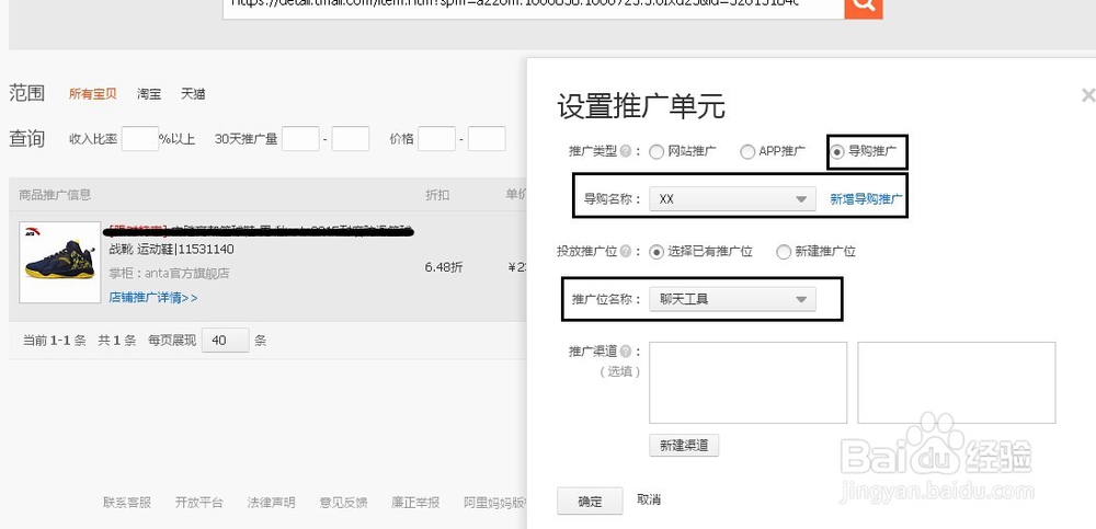 阿里妈妈省钱购物方法