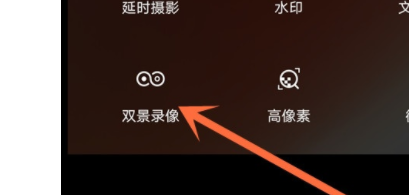 华为nova8pro双景录像如何拍