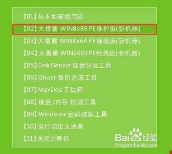电脑用u盘怎么安装原版win10系统
