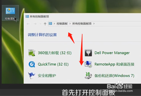 win7笔记本能连上WIFI有个小黄色感叹号怎么办?