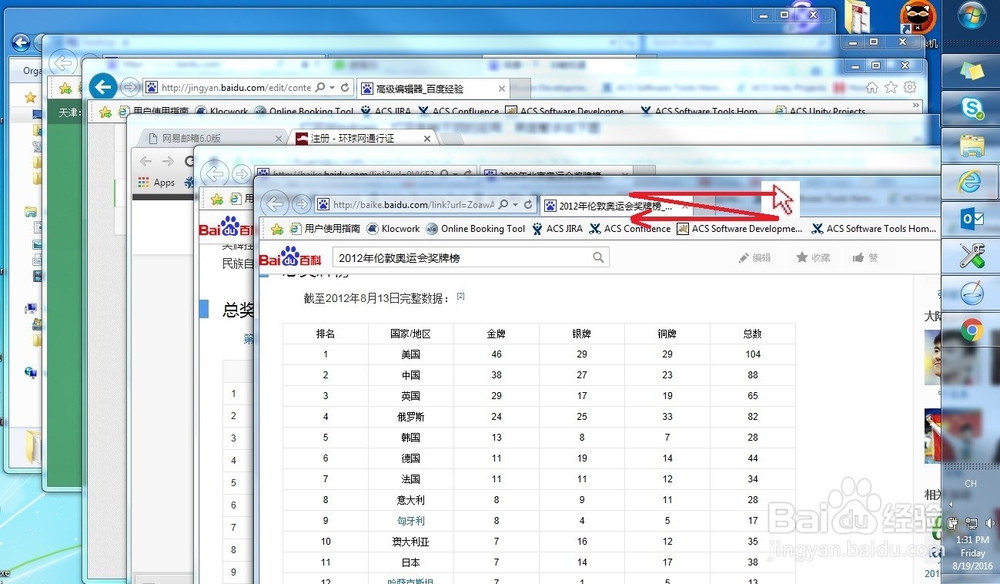 windows7快速最小化其他窗口