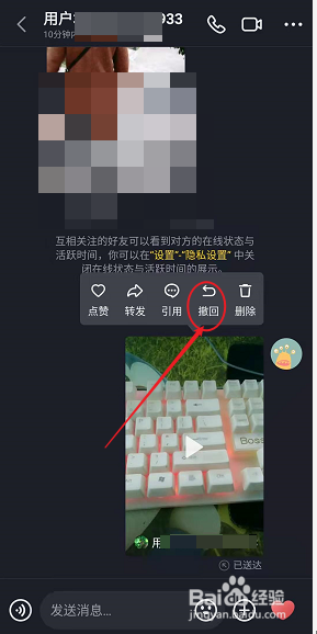 抖音怎么取消长按分享好友