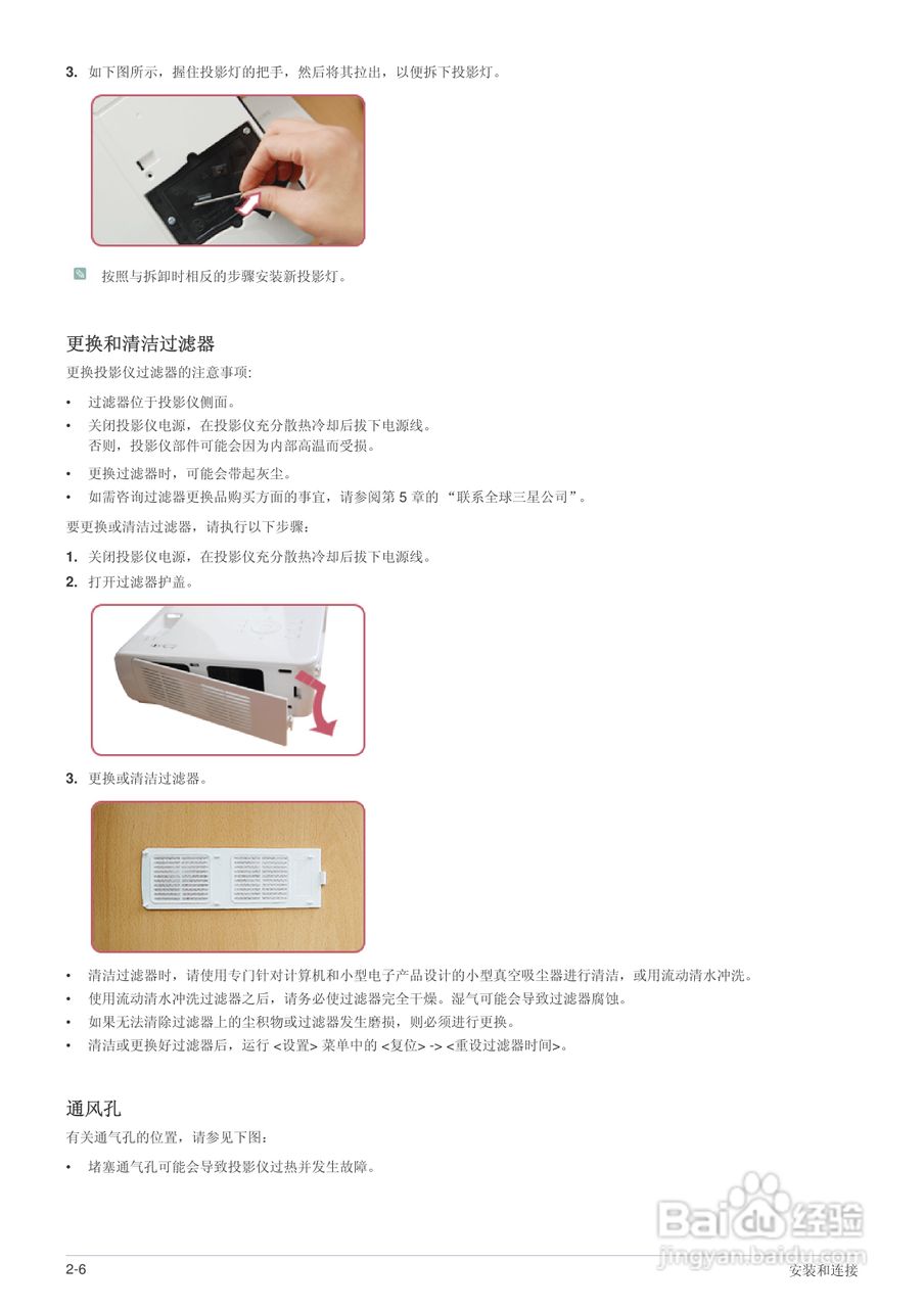 三星SP-M250投影机使用说明书:[2]