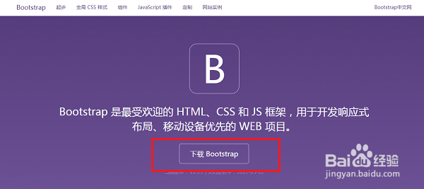 bootstrap如何实现多级菜单
