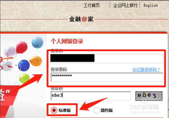 工商银行卡更改绑定的手机号？
