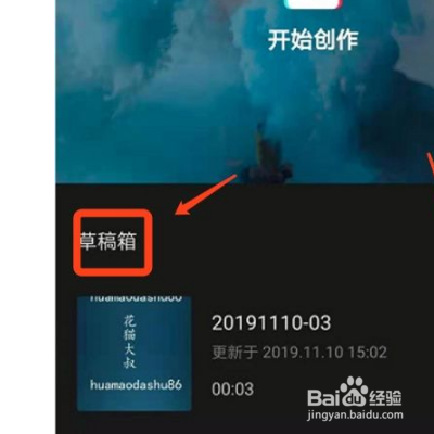 如何使用剪映软件