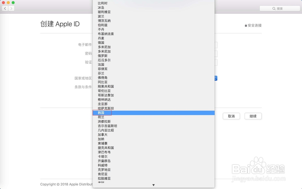 怎样申请韩国区App store ID