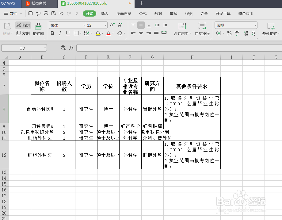 Excel如何实现单元格内轻松换行
