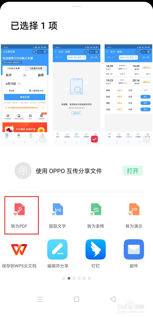 手机照片在哪里转换成pdf格式