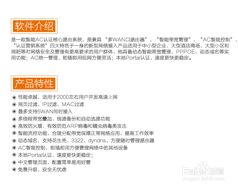 什么是桔子系统?