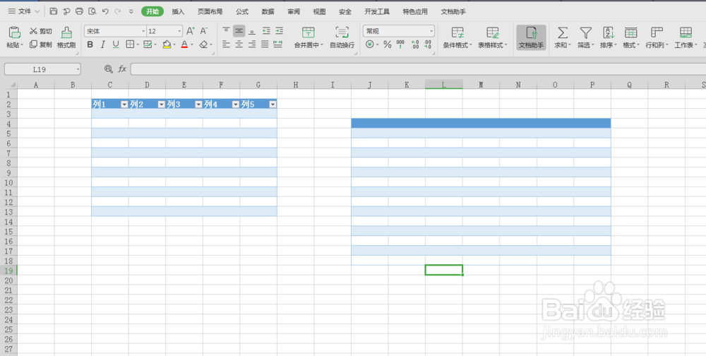 Excel怎么快速绘制表格，Excel怎么画表格？