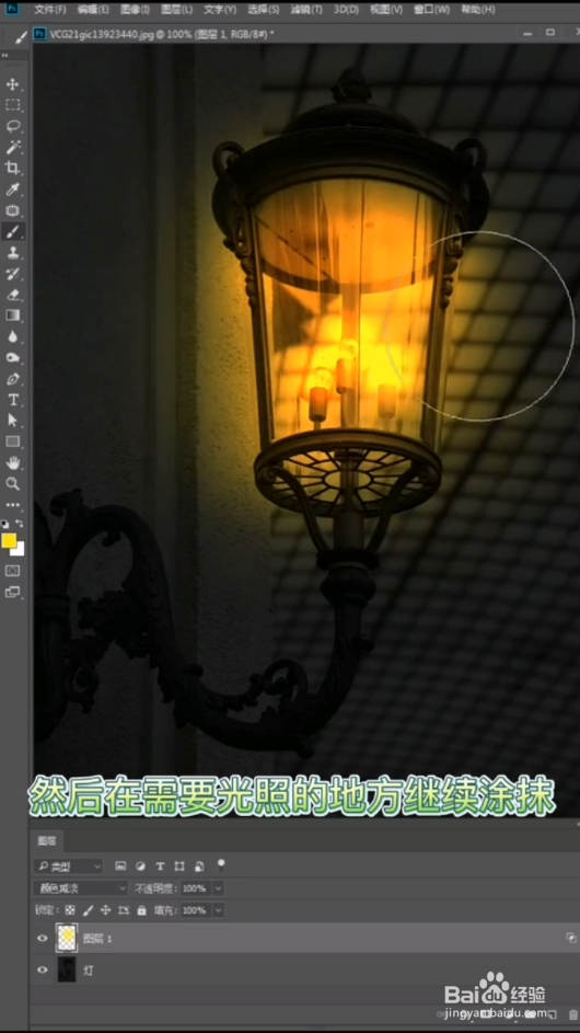 如何制作夜晚开灯效果?