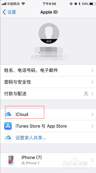 苹果手机怎么复制通讯录