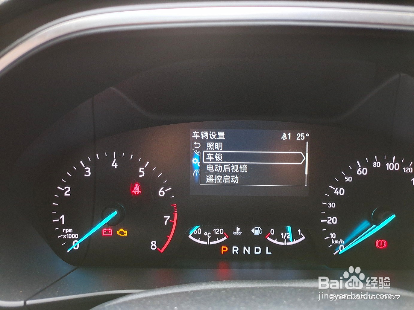 福克斯行车自动落锁设置