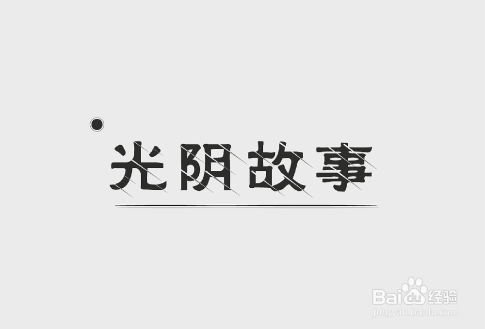 如何提高PPT制作水平,成为别人眼中的高手