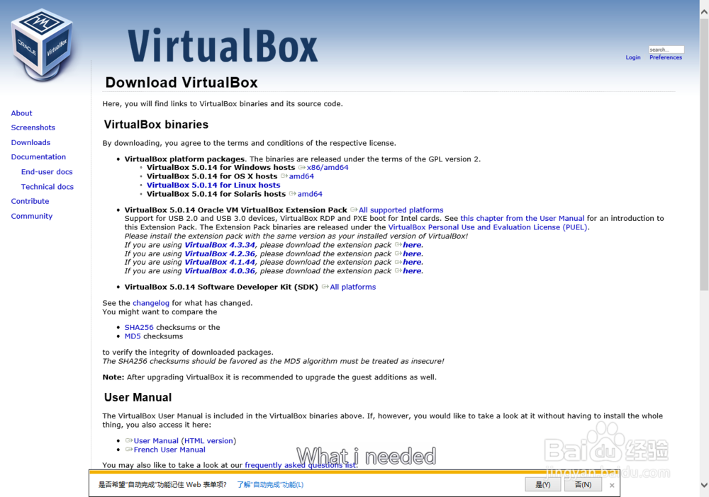 怎样Oracle VM VirtualBox虚拟机下安装ubuntu