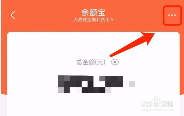 如何查看余额宝的基金概况
