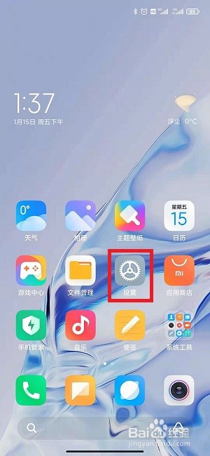 MIUI设置应用双开微信怎么设置