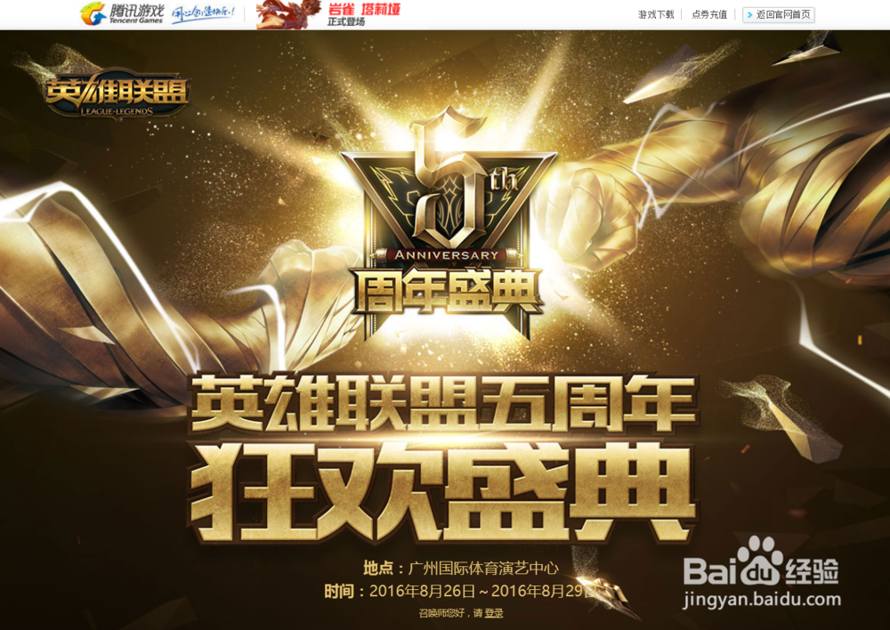 lol怎么免费领取皮肤