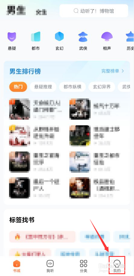 酷狗听书怎么打开夜间模式功能