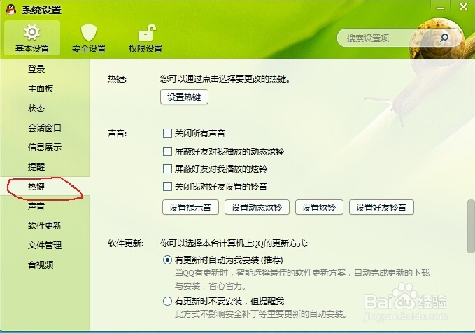 如何使用截图截取工具的下拉菜单
