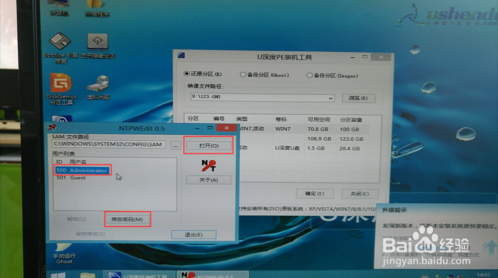 电脑开机密码忘记了怎么办