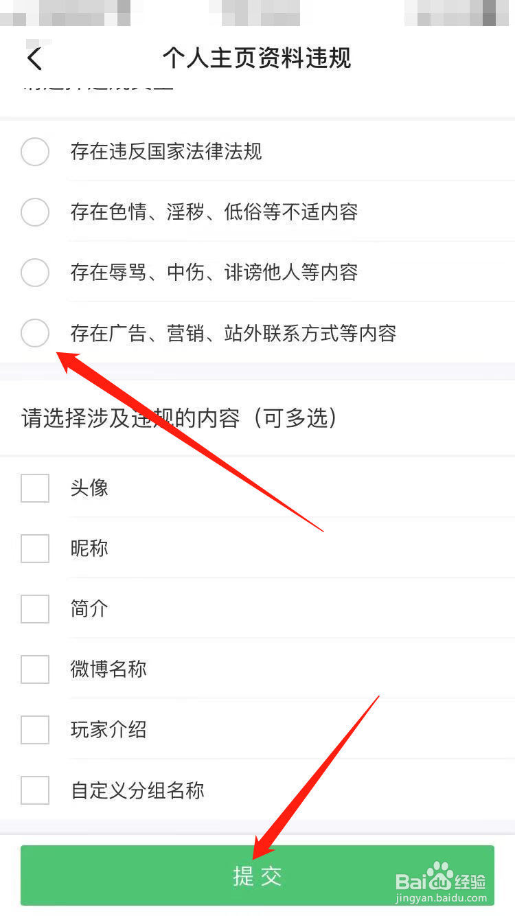 怎么举报闲鱼卖家