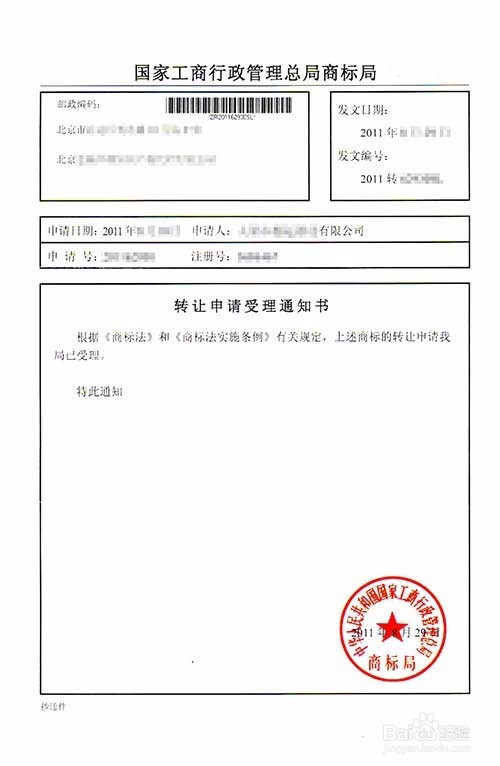 一只蝉手把手教你如何避免网上买商标被骗