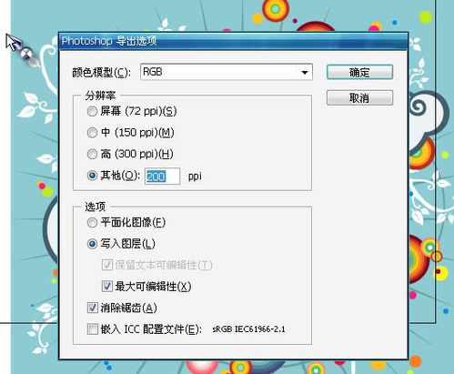 Illustrator和CorelDRAW文件格式转换技巧集合