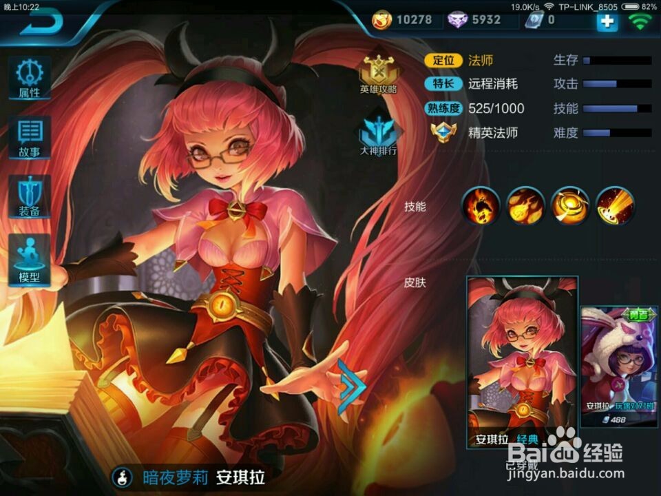 王者荣耀新手入门英雄推荐