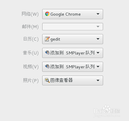 CentOS Linux修改默认程序