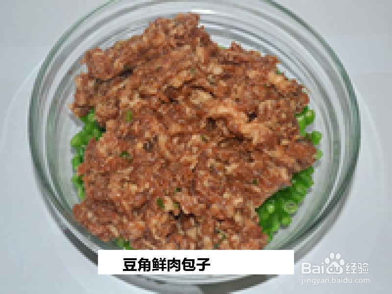 豆角鲜肉包子的做法