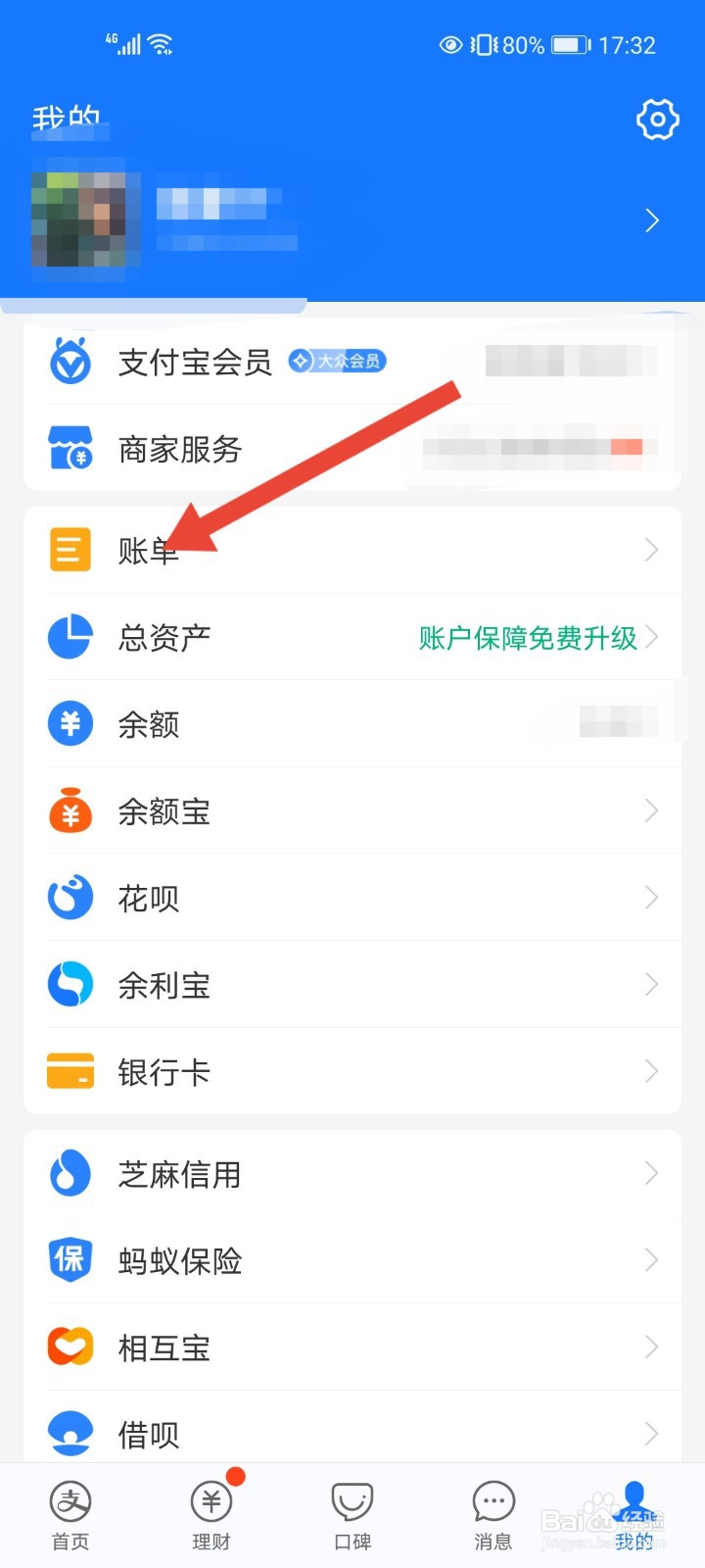支付宝怎么查看年账单？