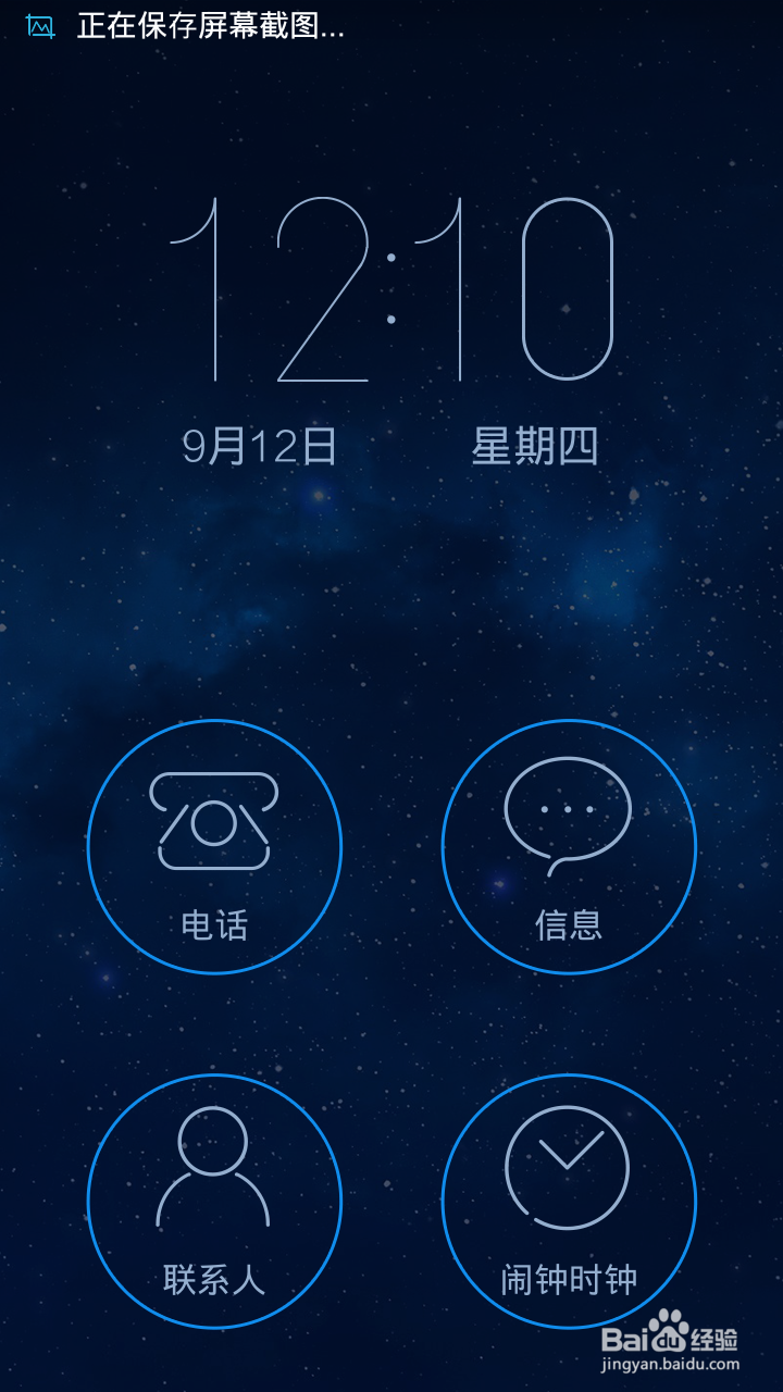 VIVO手机如何开启超级省电模式
