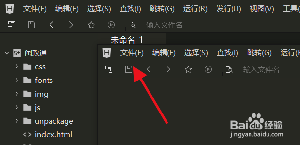 HBuilderX如何新建多个窗口
