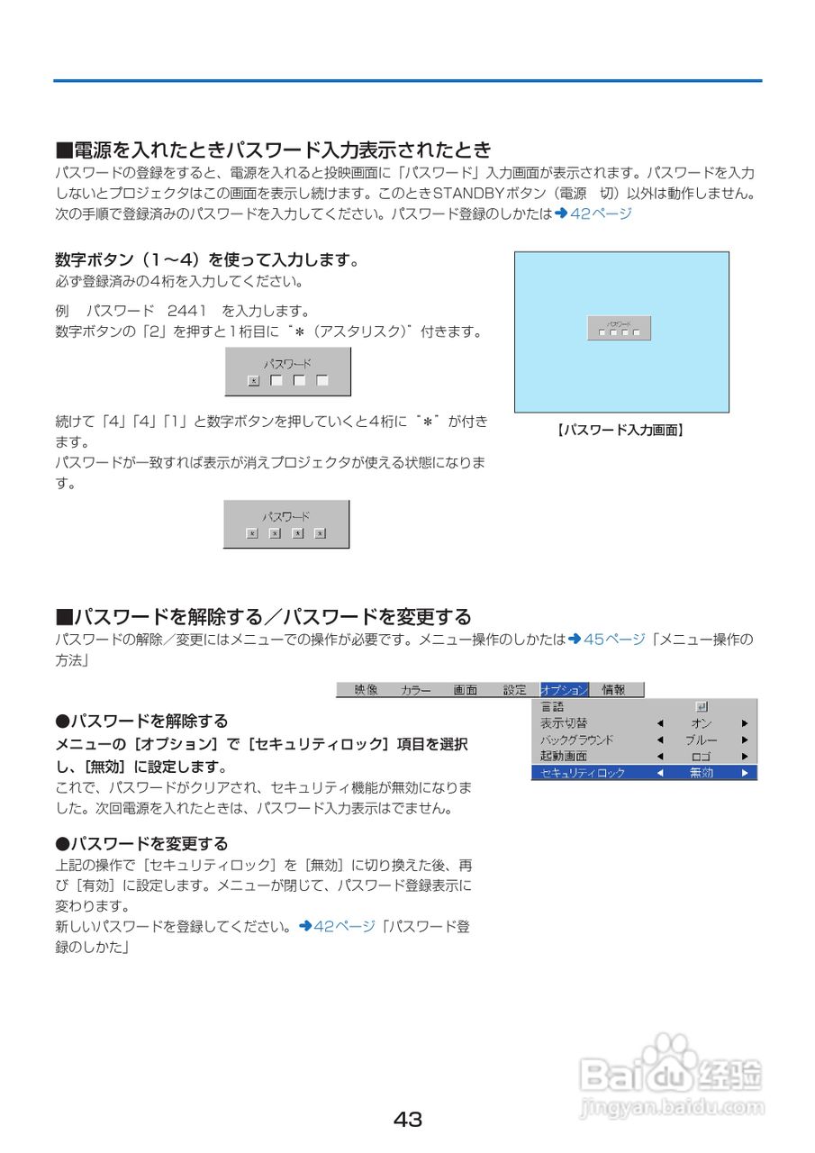 PLUS U5-132摄像机说明书:[5]