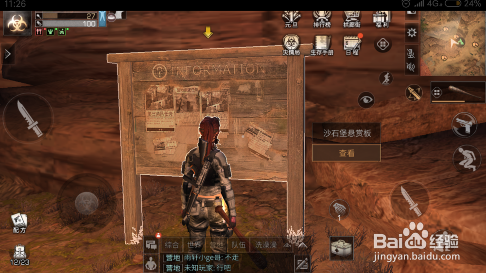 明日之后任务怎么自动完成