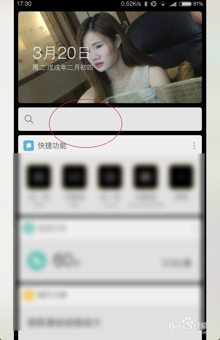 MIUI9怎么设置网络类型为仅使用2G3G4G网络优先