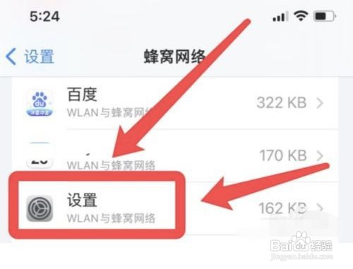 iPhone手机id登录验证失败怎么办