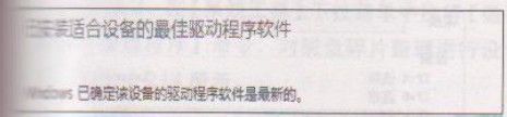 无线网卡驱动的安装