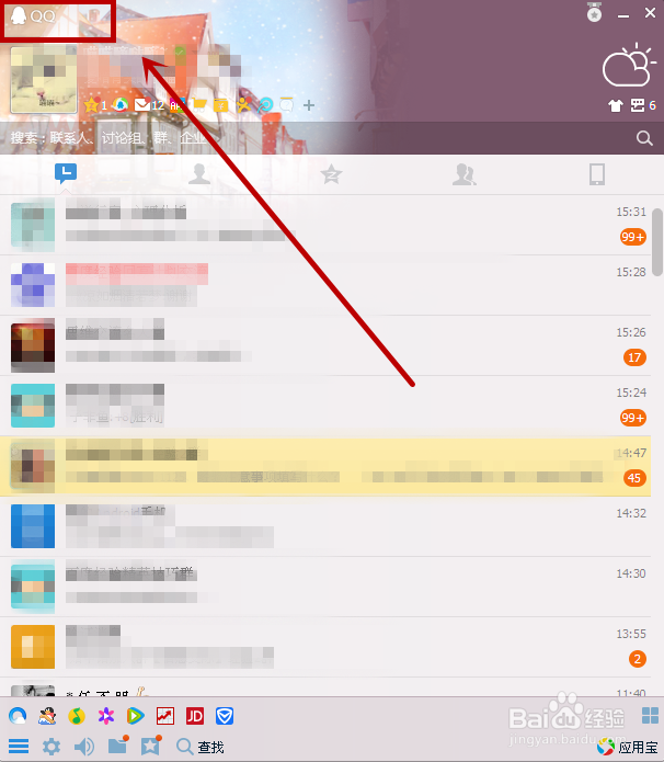 怎样把电脑上的文件传到手机